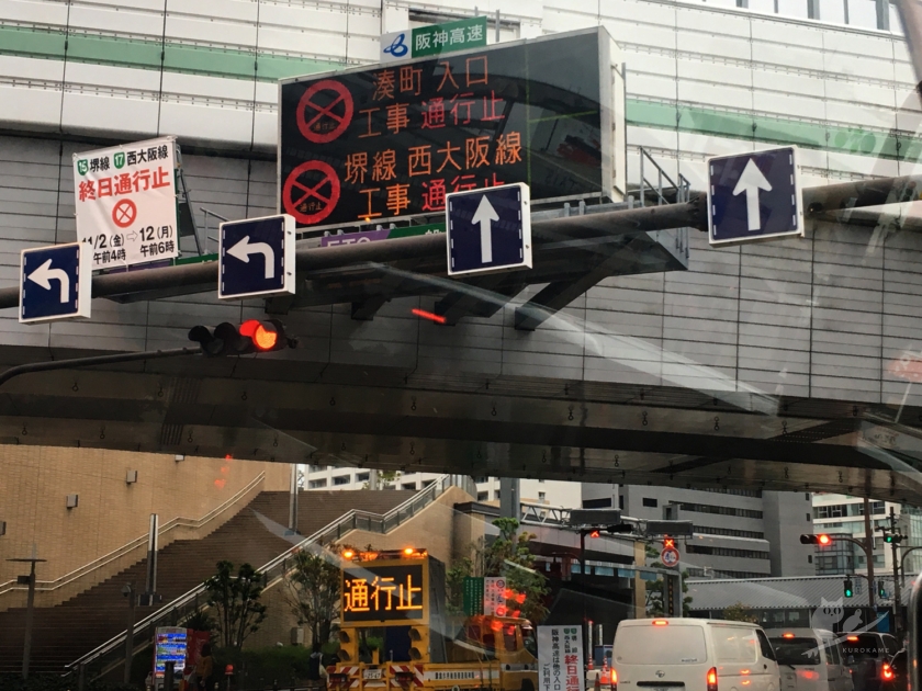 阪神高速堺線通行止めで四ツ橋入口からイン
