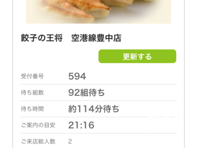 写真:9月22日 福井 台風回避の鳥居浜でオモローなオバケダンパー祭り