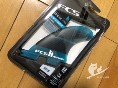 写真:くろかめ嫁、初めてFCS2のトライフィンを購入!